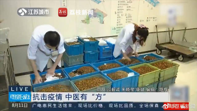 【一人一方!南京所有成人确诊病例都用了中药治疗】据了解,在此次南京市新冠肺炎患者的治疗过程