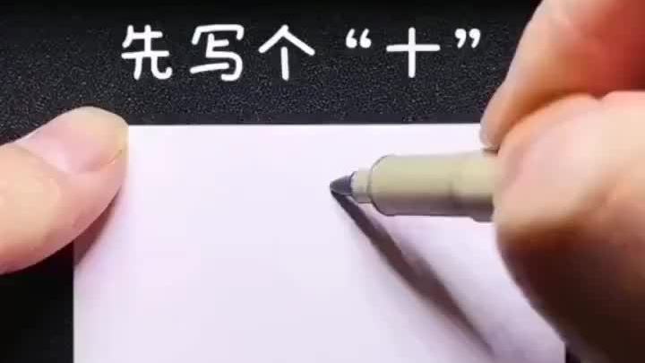 超可爱又超简单的简笔画,马住,没事可以试一下!