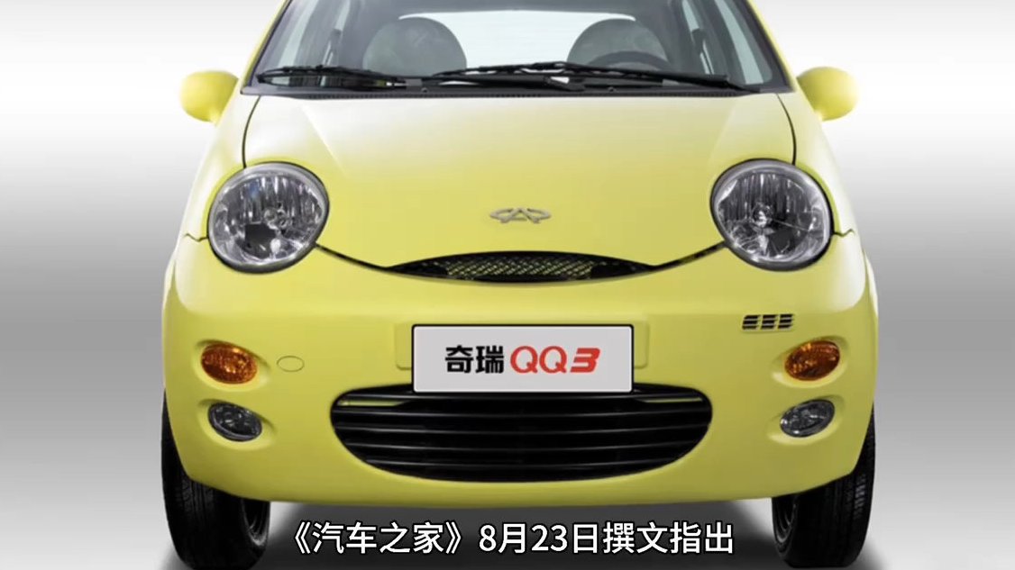 【奇瑞汽车官宣奇瑞QQ冰激凌将于成都车展正式亮相】奇瑞汽车官宣奇瑞QQ冰激凌将于成都车展正