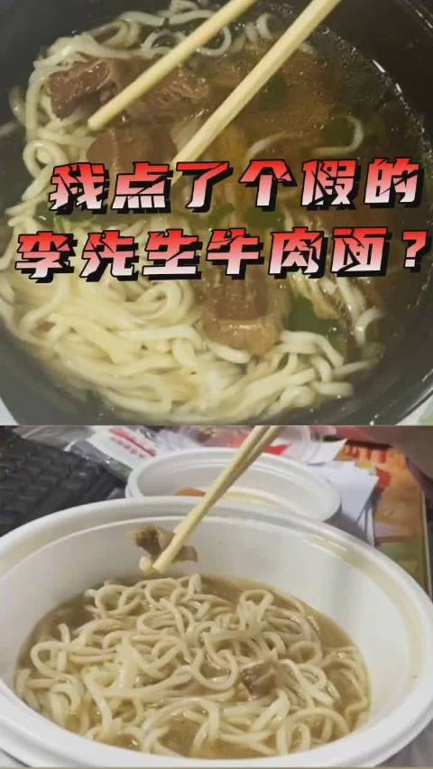 #济南李先生牛肉面真假大PK#【#济南李先生牛肉面的肉块缩水了#?直营店的肉块小,加盟店的