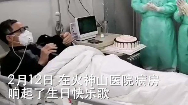 【暖!火神山医院为80岁患者庆生】昨天是患者廖大爷80岁生日。后勤保障人员准备了生日蛋糕;