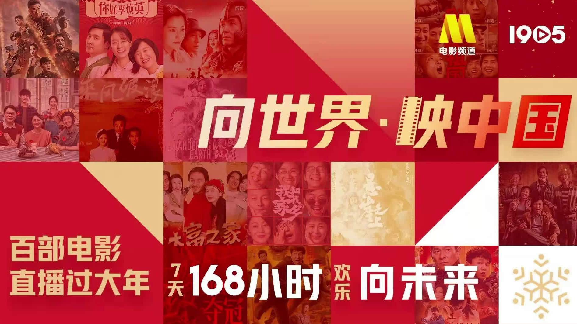 虎年接祝福,家国共迎春!今天是大年初一,《我和我的祖国》《我和我的家乡》《流浪地球》《一点