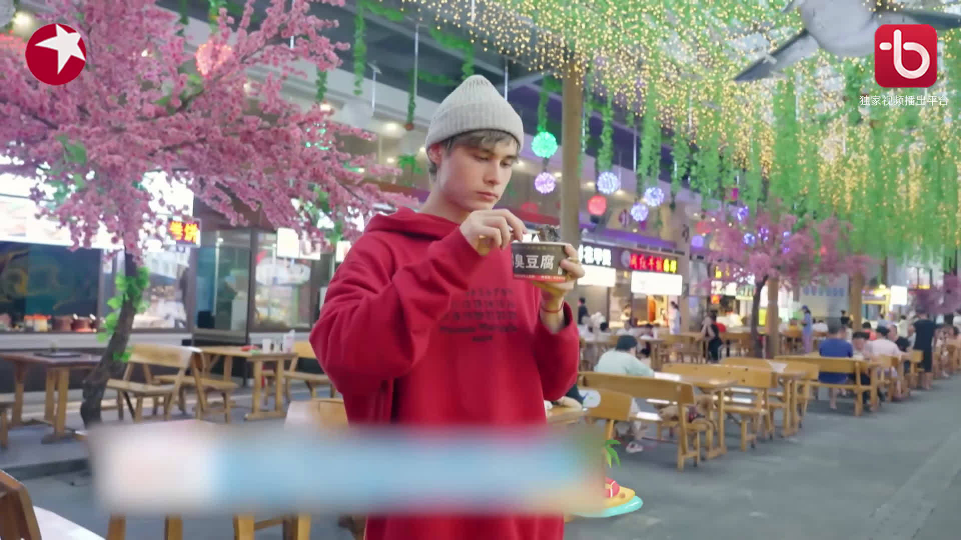 利路修买臭豆腐像连续剧创造营2021-利路修 第一次买臭豆腐被微辣辣出表情包,第二次帮@U