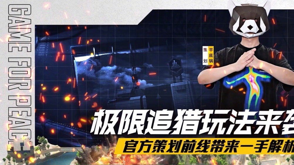 明天参加此次策划面对面极限追猎的主播选手们已经做好充分的准备和大家一起揭秘新模式的玩法啦!