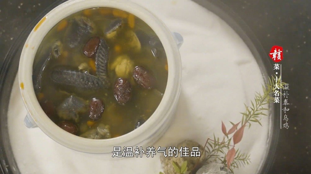 【江西省十大赣菜——滋补泰和乌鸡】井冈之畔的泰和山水,养育了肉质细嫩,外形独特的乌鸡,因其