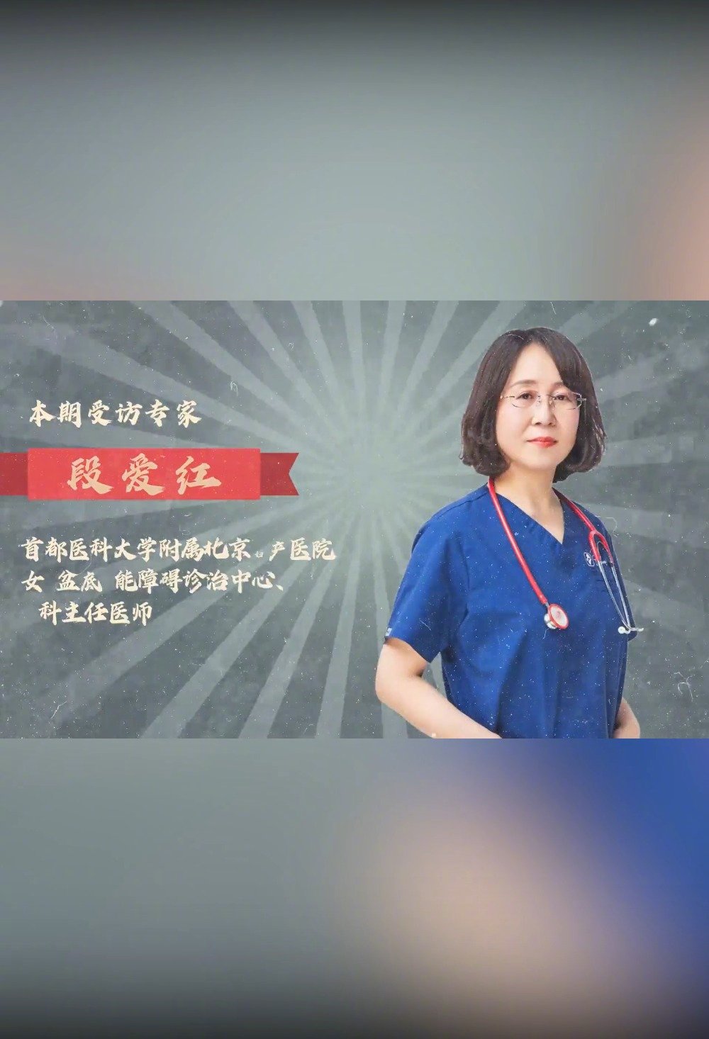 【女性最该保护的肌肉是「盆底肌」】#盆底肌#是骨盆底部的一块肌肉,健康的盆底肌能为盆腔器官