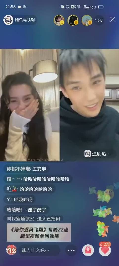 屏保推拉 我不允许还有人没看过昨天宋祖儿和王安宇直播的这段!宋祖儿对着王安宇说我怕你换上我