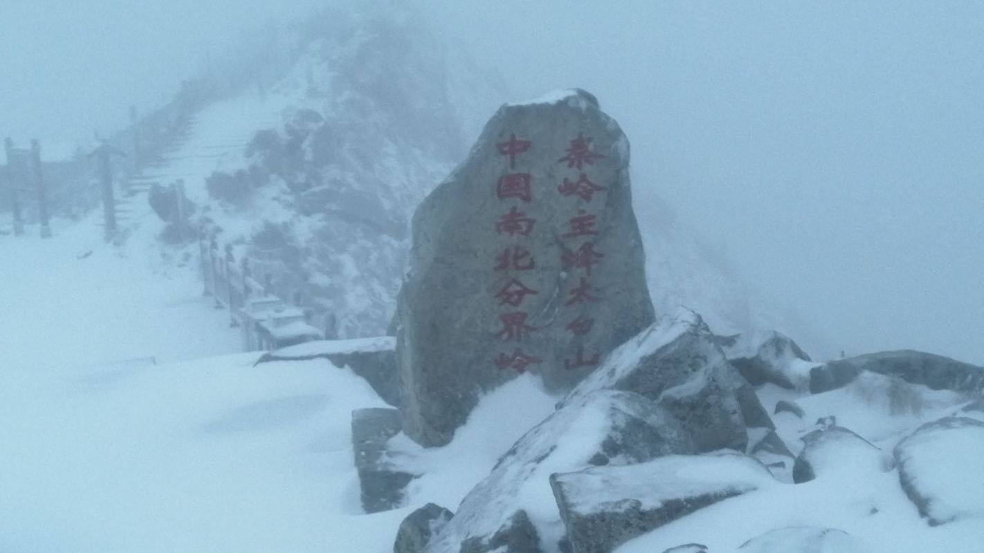 据太白山景区工作人员介绍,在海拔3511米的“天圆地方”景点,凌晨12点左右开始下雪,积雪