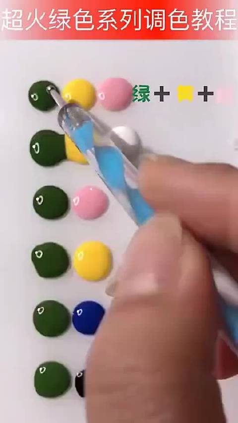 超火的绿色调色教程,需要的朋友赶快收藏&nbsp;
