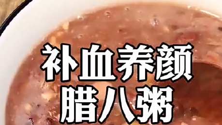北方一妹子说:腊八节喝腊八粥。 南方一妹子问:是八宝粥吗? 询问整个朋友圈,才知道什么叫“