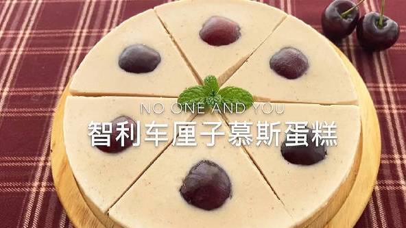 强推大家试试自己做【车厘子蛋糕】颜值超高,做法还很简单哦!