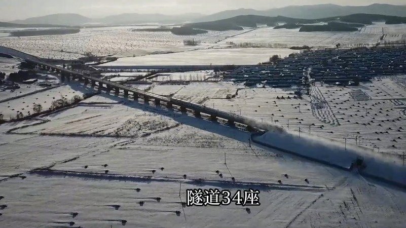 【穿越极寒 中国最东高铁正式开通运营】12月6日,中国最东端高铁——沈阳至佳木斯高铁牡丹江