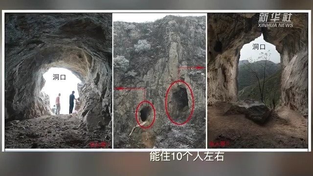 【河南发现距今3万多年人类头骨化石】3万多年前的人类住哪儿?悬崖边的“豪宅”有多大?近日,