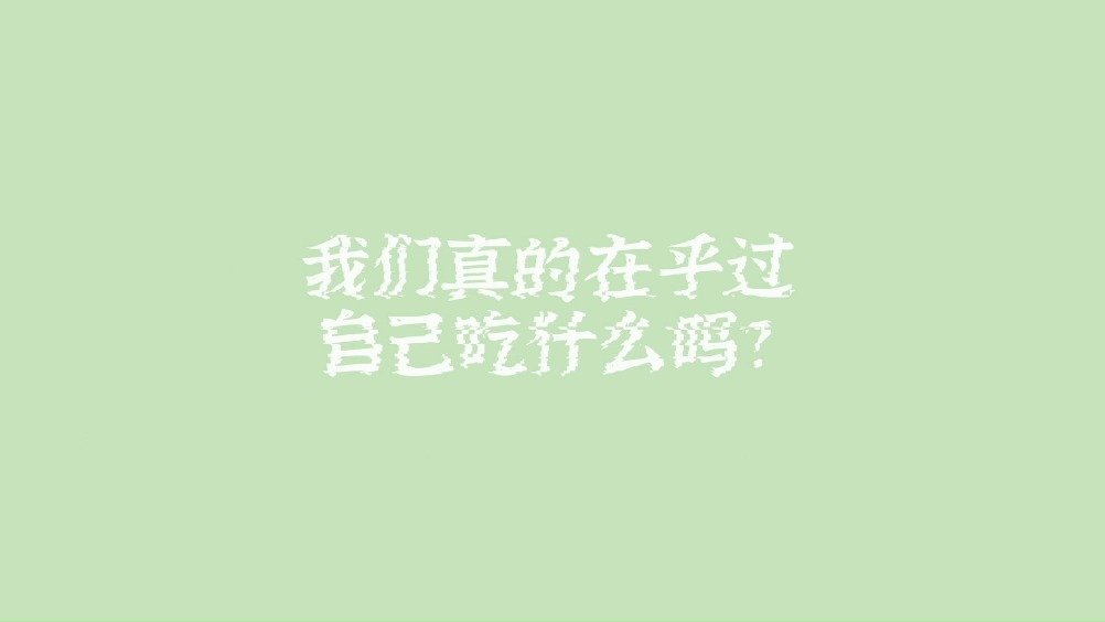 本片由 BIE别的、Figure、巨浪视线、中国绿发会良食基金、真实影像 等发布平台,以及