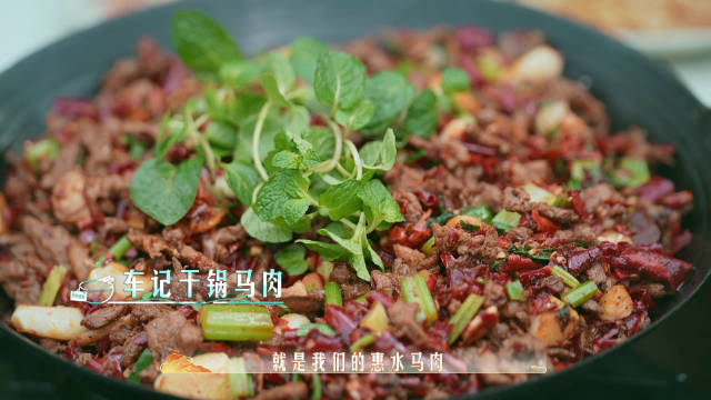 贵州盛宴生态黔菜 贵州惠水特产——香而不柴的马肉来尝尝吧!