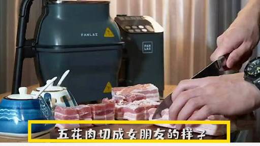 【广告称将五花肉切成女朋友的样子这样的“玩梗”真恶臭】近日,上海一网友在浏览某品牌自动炒菜