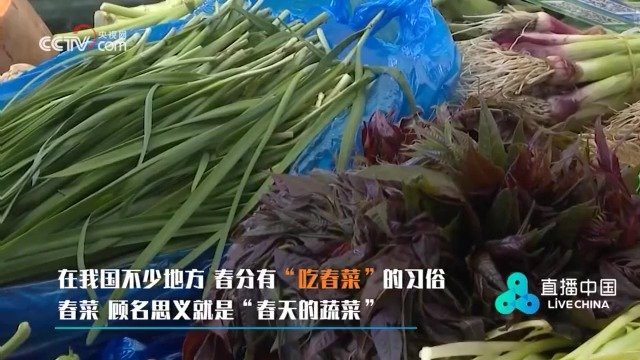 【春分吃春菜 】#春分应该吃什么# 我国不少地区,有春分“吃春菜”的习俗。春天的荠菜品质最