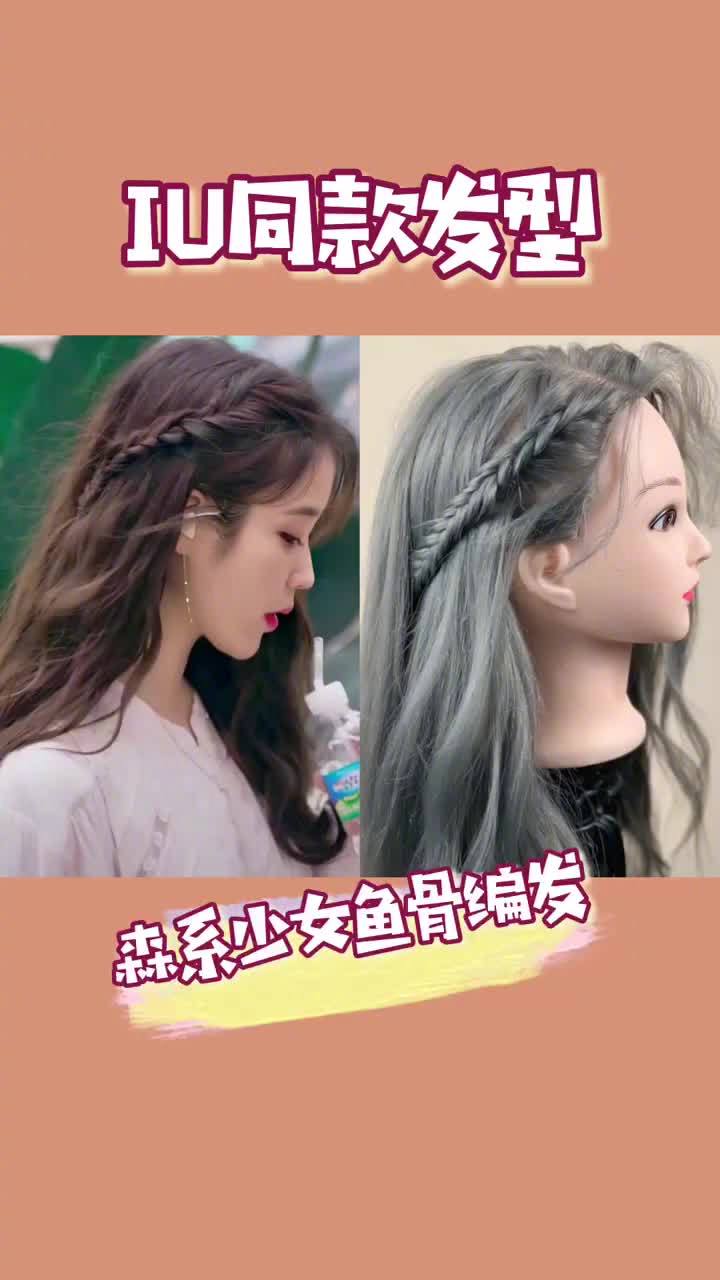 #Angelababy短发# 据热发型,森系少女仙气十足鱼骨辫! 森系少女,真的太好看啦!