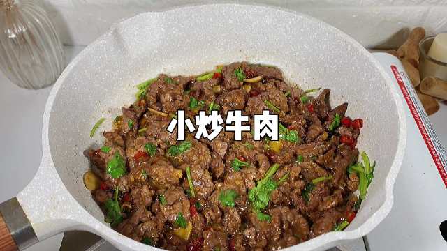 #吃在成都#【小炒牛肉】超简单又好吃的的小炒牛肉,香辣入味,口感嫩滑,超下饭! 