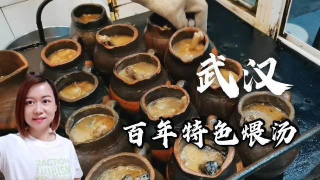 武汉百年特色煨汤馆,小瓦罐鸡汤,乌鸡汤,鸭汤,肚皮汤,鸽子汤,配咸菜碗米饭,儿时美味重现。