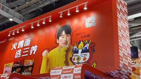 【进博会最辣展台!3倍辣火鸡面再现进博会】还记得去年进博会上亮相的韩国三养3倍辣火鸡面吗?