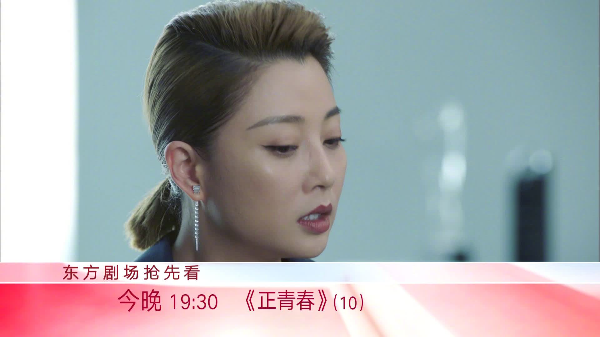 【东方卫视正青春第10、11集】章小鱼@吴谨言 做了很久的功课,终于拿下了凯悦的单子。但是