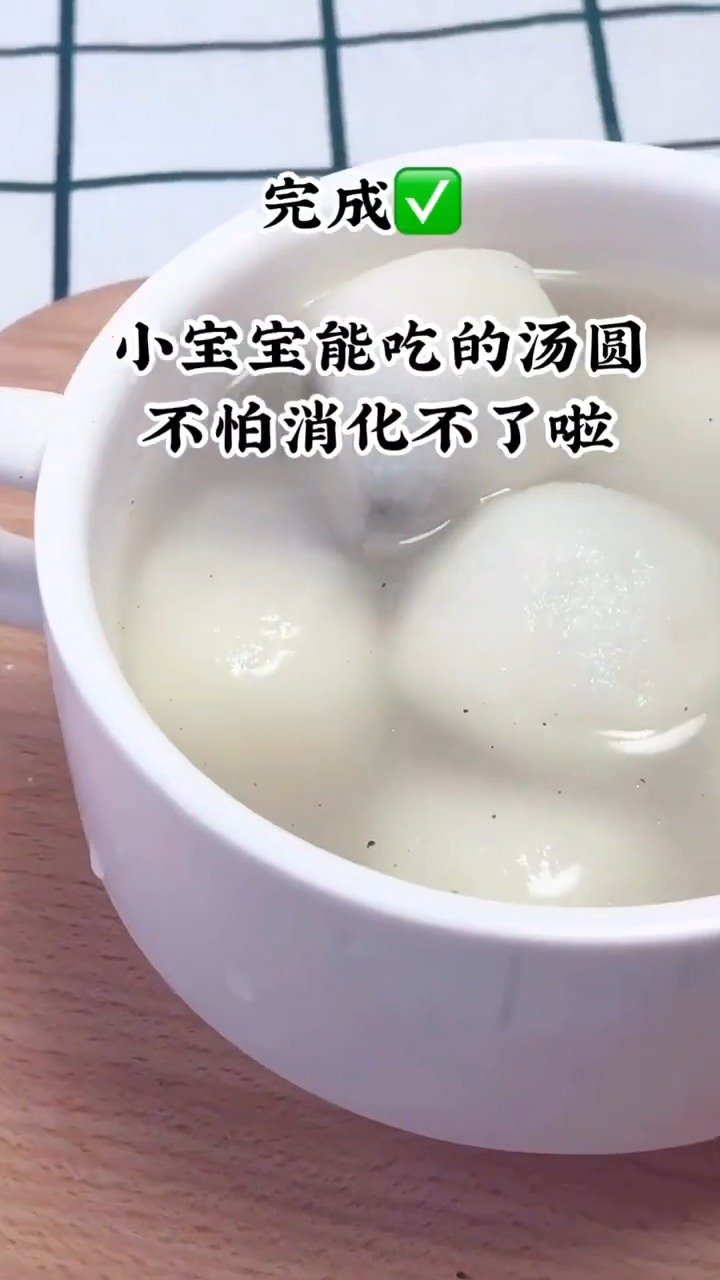 【宝宝美食】元宵节快乐????宝宝太小吃不了糯米汤圆?月龄8+的宝宝们还是有着落滴!宝宝版元宵来
