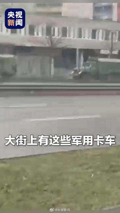 【现场视频:#基辅街头军用卡车穿行#】当地时间24日,在乌中国留学生通过总台回传当地现状。