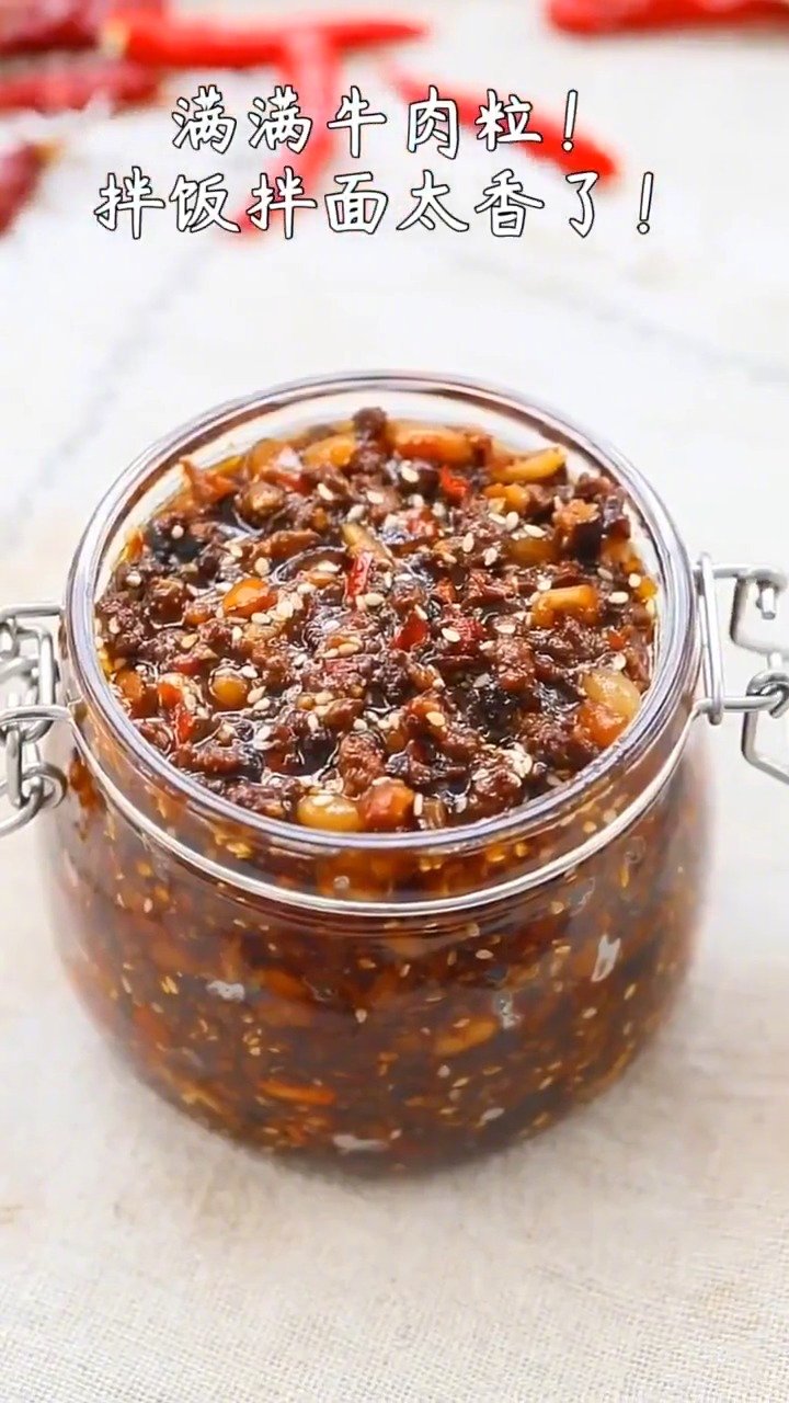 #美食大集# 香辣牛肉酱,拌饭拌面超好吃,放凉密封保存,可以吃好几天 ~ 