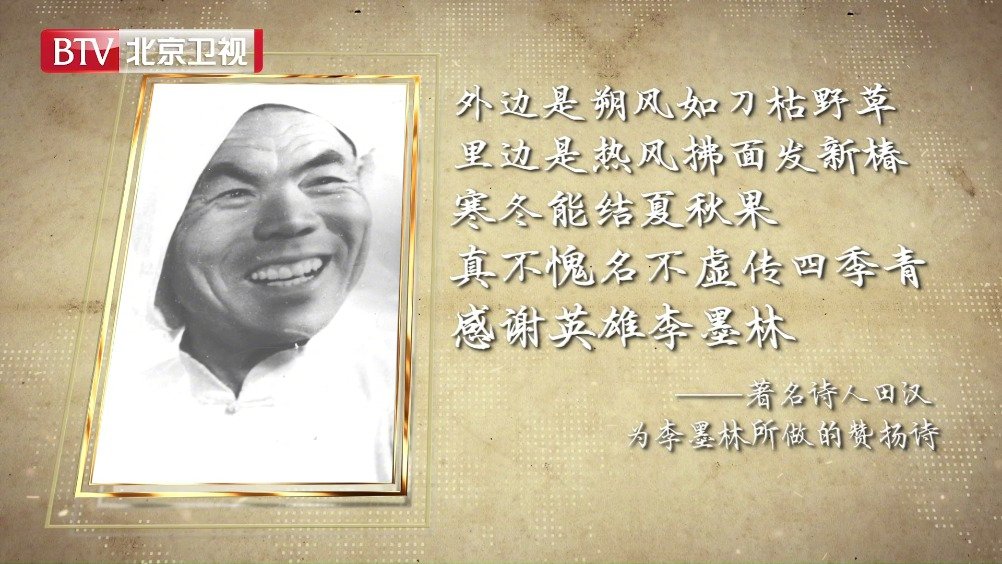 【北京卫视 ﻿我志愿】第一代劳动模范的初心是什么四季青“首都菜篮子”名字的由来与他有着密不