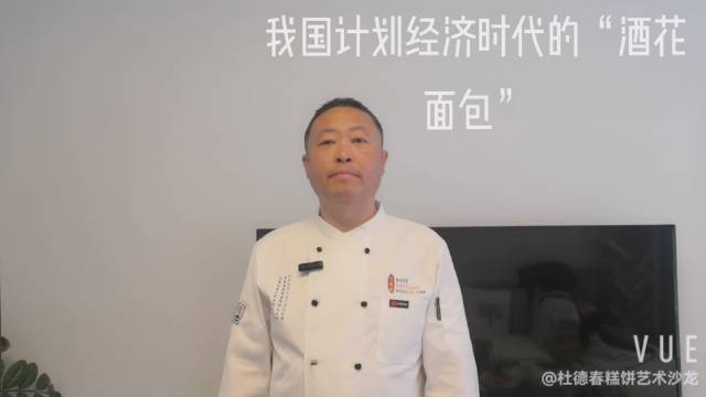 50-80年代的中国特色酒花面包#酒花面包#土豆酵母面包#芋头酒花面包#醪糟米酒面包#酸奶