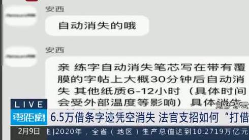 【6.5万借条字迹凭空消失法官支招如何打借条】2019年底,南京的陆女士借给老同学李某6.