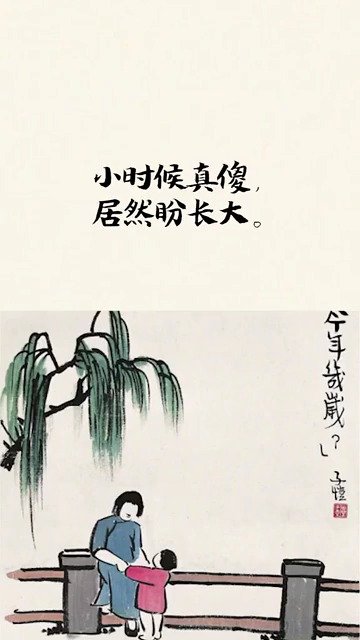 1.不乱于心,不困于情。不畏将来,不念过往。如此,安好。2.心小了,所有的小事就大了;心大