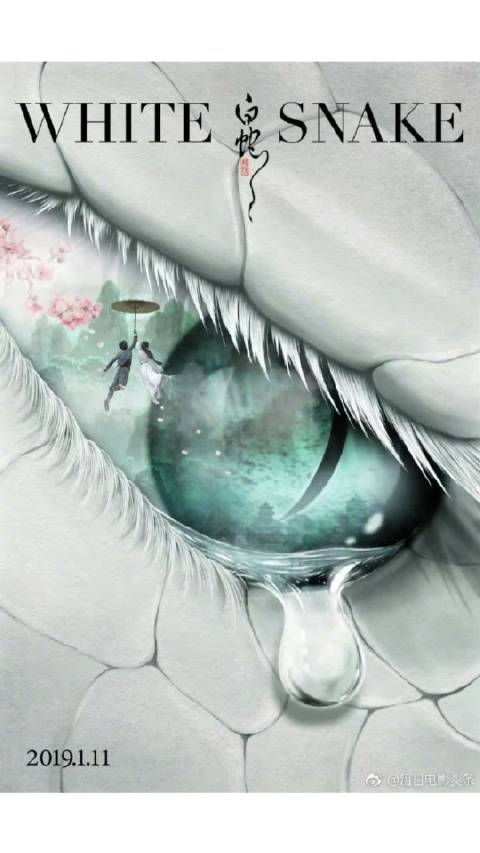 《白蛇》《千与千寻》的海报艺术又美!壁纸不愁了