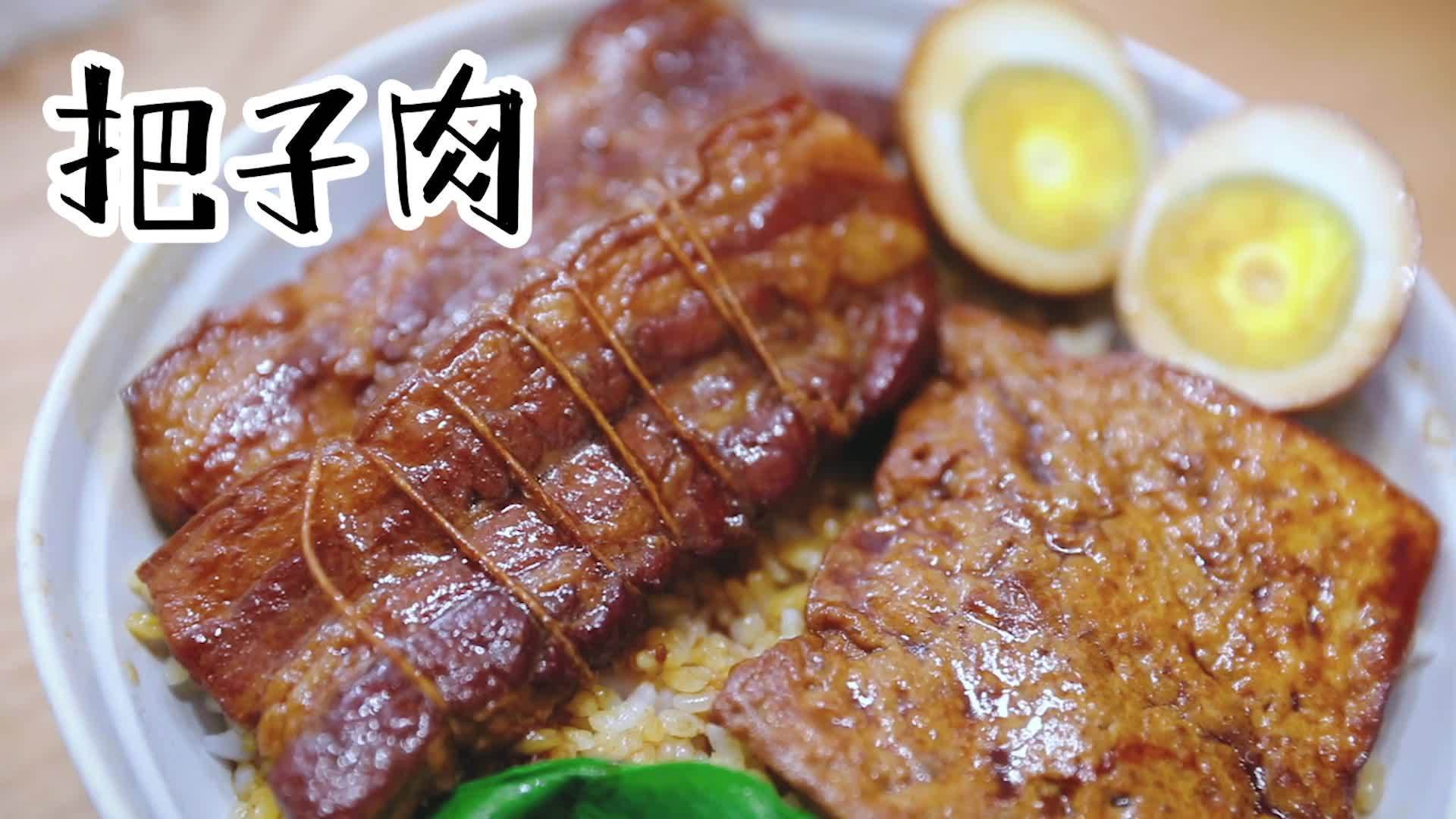 干饭人把子肉来啦～这种豪横的大肉片配上大米饭才是真的过瘾!还有能吸满汤汁的炸豆腐一定要放,