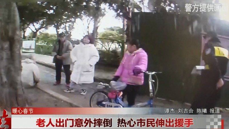 【老人出门意外摔倒,热心市民伸出援手】不得不说,今年春节期间,多是阴雨湿冷天气,不少市民减