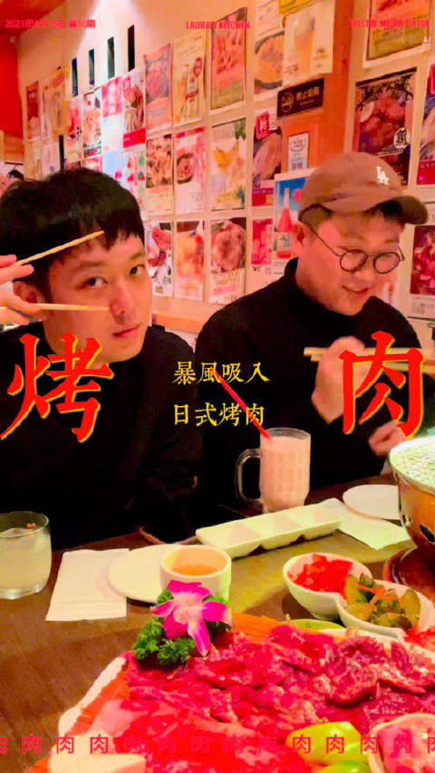 明天要录节目,小琴落地上海后我们去吃了烤肉,好吃好吃。秦昊Jeff的秘诀是搭配各种蔬菜泡菜