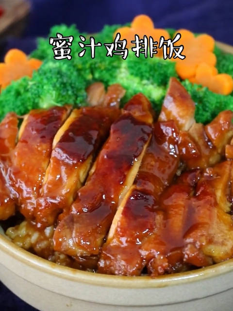 蜜汁鸡排饭做法,每次都能吃一大碗 #不可辜负的美食#