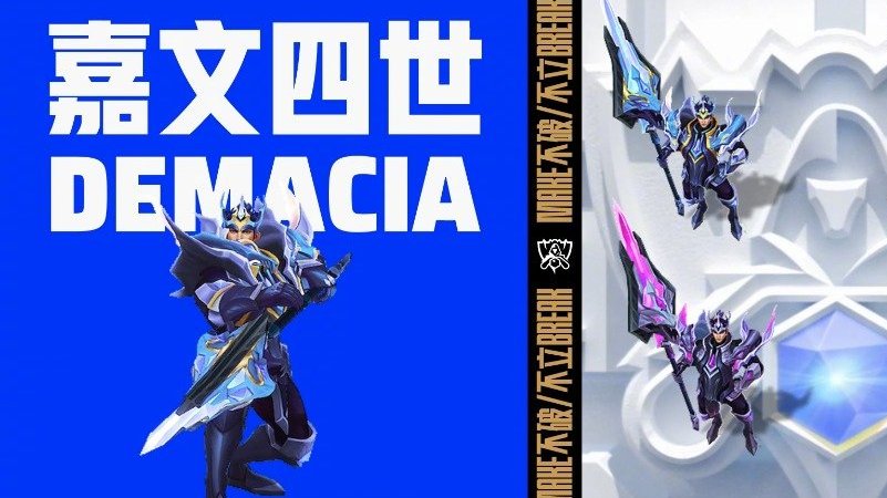 #英雄联盟S11#【不破/不立 2021全球总决赛嘉文四世皮肤秀】冲天“香”阵透峡谷,长枪
