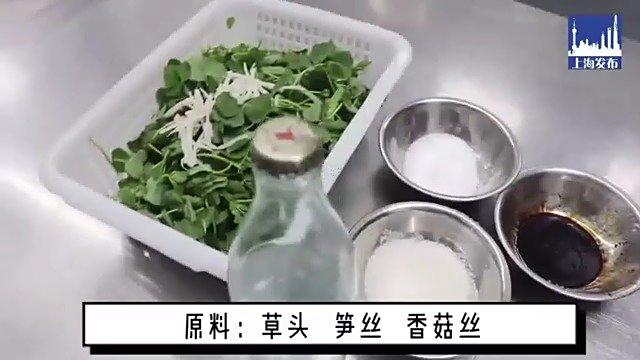 【鲜嫩爽口!教你做一道色泽诱人的上海家常菜】滋味生煸草头是上海的一道经典菜肴,你喜欢吃吗?