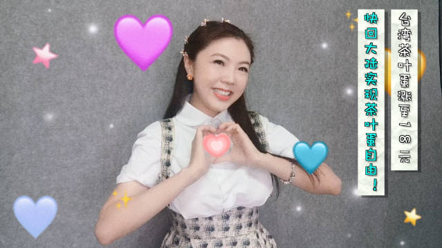 #台湾人快吃不起茶叶蛋了##台湾闹蛋荒民众凌晨排队买鸡蛋# 台湾茶叶蛋涨至18元 快回大陆