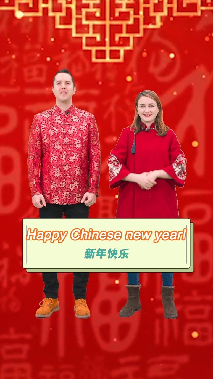 “身体健康”“好运连连”“#虎年大吉# ”这些拜年说的吉祥话,用英文如何表达?快来看看吧 