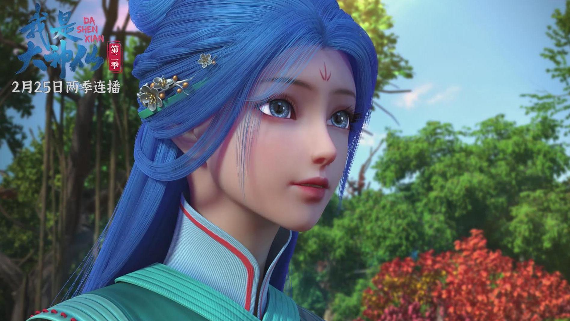 #我是大神仙# 动画第二季周紫雨PV发布,这一次我要靠自己的力量保护玉灵门!动画第二季2月