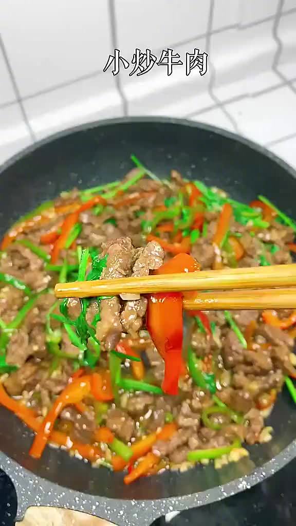 【小炒牛肉】鲜香嫩滑,做法简单易学,好吃又下饭,美食get√