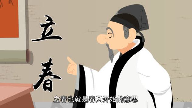 【没有一个冬天不会过去,没有一个春天不会到来】①17时3分,立春至;②三物候:东风解冻、蜇