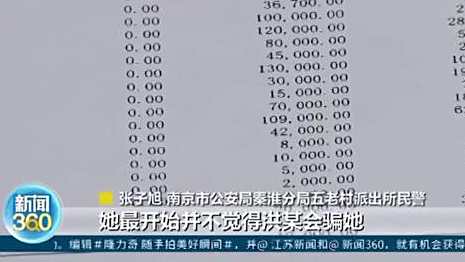  【不甘心!女子为要回2万押金被骗136万 [衰]】近日,南京警方接到市民李女士报警称,自