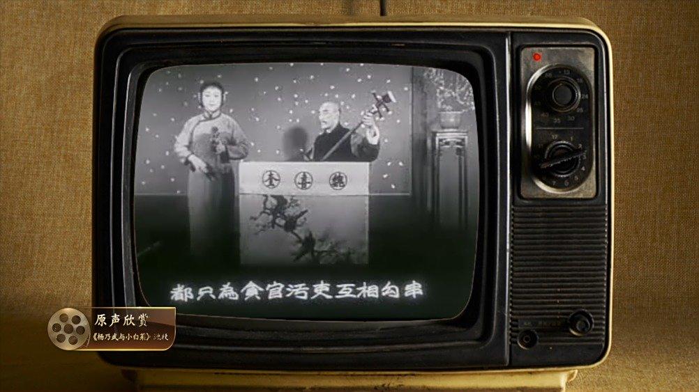 【重温北京曲剧《杨乃武与小白菜》的诞生始出】北京曲剧在上世纪五十年代诞生以来,经过艺术实践