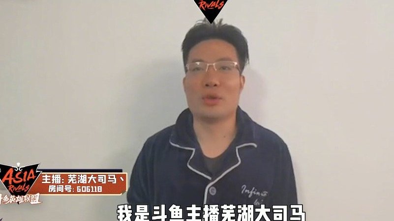 斗鱼中日韩亚洲对抗赛决赛来袭,究竟谁能够一举夺魁?伴随着赛程推进,各战队间战火升级决赛来临