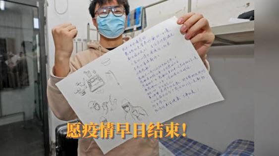 【滞留西安研考生用画笔向大白致敬】今年23岁的张文翔来自甘肃武威,由于疫情在研究生考试结束