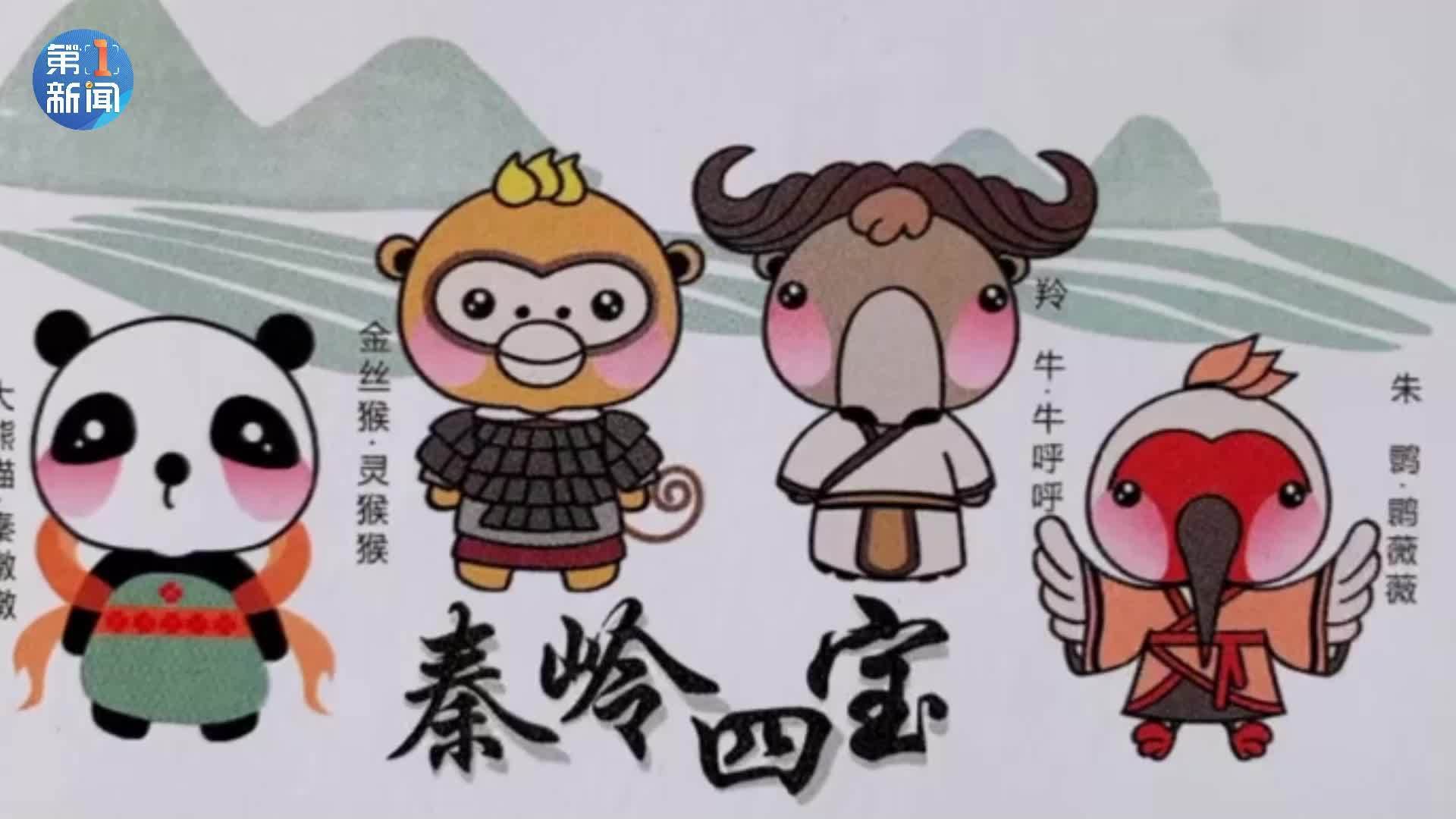 【快去集戳啦!#秦岭四宝邮戳邮封西安发行#】近日中国邮政集团有限公司西安市分公司推出秦岭四